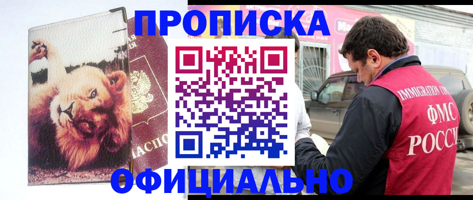 регистрация для дет. сада в Шелехове
